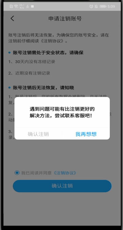 步多多中解绑手机号的详细技巧截图