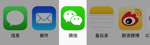 怎么将iphone相册图片分享到朋友圈