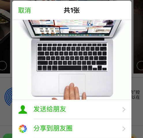 怎么将iphone相册图片分享到朋友圈