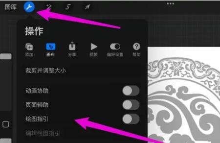 Procreate怎么添加辅助线 绘图指引教程