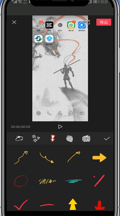 剪映中给视频加箭头的详细技巧截图