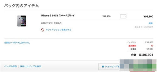 日版iPhone  6S怎么购买 iPhone  6S日本官网购买详细教程