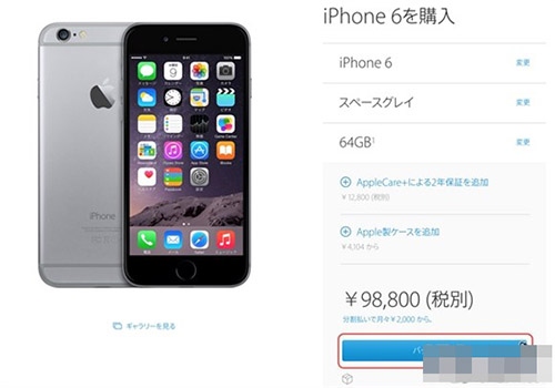 日版iPhone  6S怎么购买 iPhone  6S日本官网购买详细教程