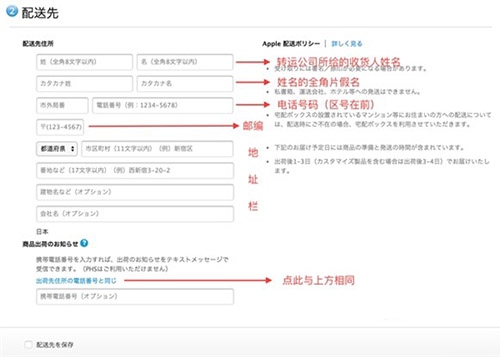 日版iPhone  6S怎么购买 iPhone  6S日本官网购买详细教程