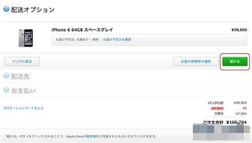 日版iPhone  6S怎么购买 iPhone  6S日本官网购买详细教程