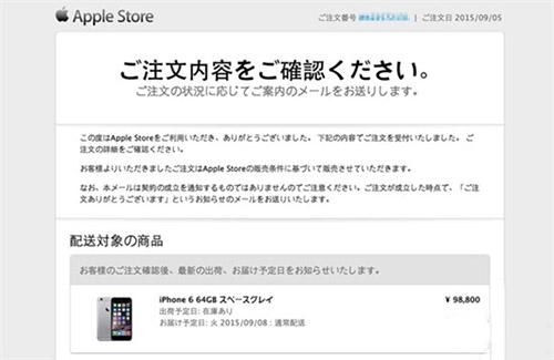 日版iPhone  6S怎么购买 iPhone  6S日本官网购买详细教程