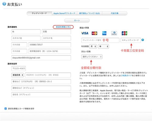 日版iPhone  6S怎么购买 iPhone  6S日本官网购买详细教程