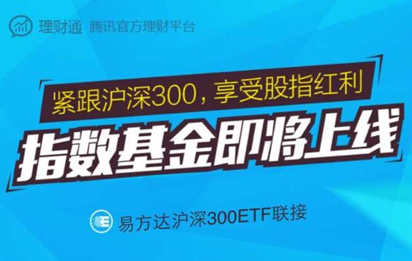 微信理财通怎么炒股？微信股票购买教程方法分享