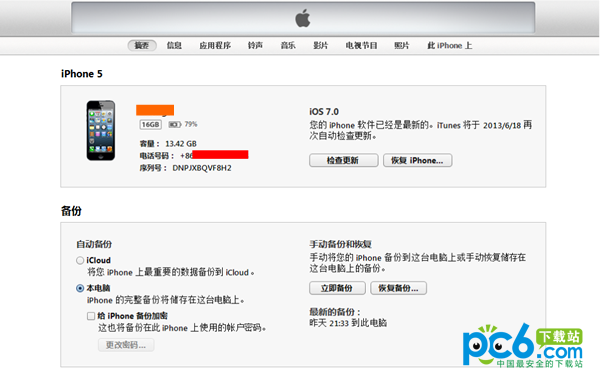 ios7怎么降级到ios6