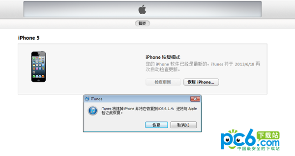 ios7怎么降级到ios6