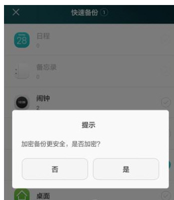 wifi万能钥匙查看密码的操作方法截图