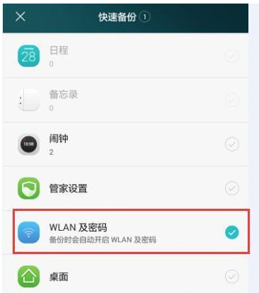 wifi万能钥匙查看密码的操作方法截图