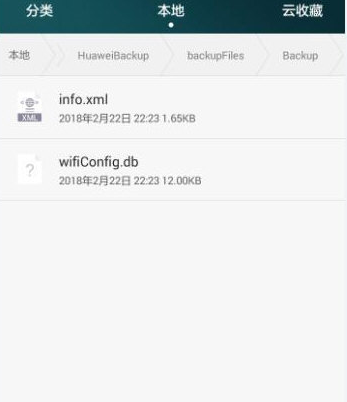 wifi万能钥匙查看密码的操作方法截图