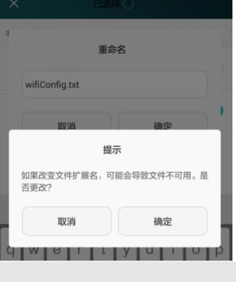 wifi万能钥匙查看密码的操作方法截图