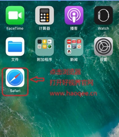 苹果手机如何下载好视界app？下载安装攻略介绍！