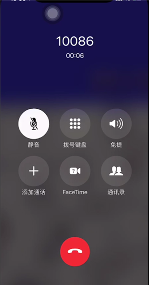 苹果手机打电话声音小的处理技巧截图