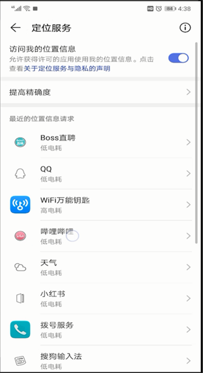 wifi万能钥匙的使用方法截图