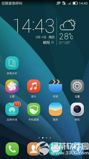 emui3.0什么时候出？emui3.0下载公布时间