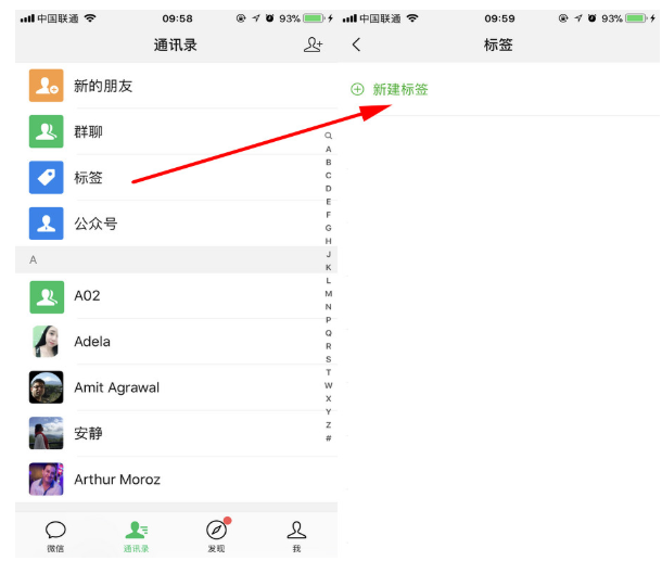 微信给联系人分组的操作方法截图