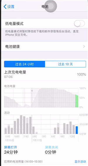 iphone11显示电池百分比的图文步骤截图