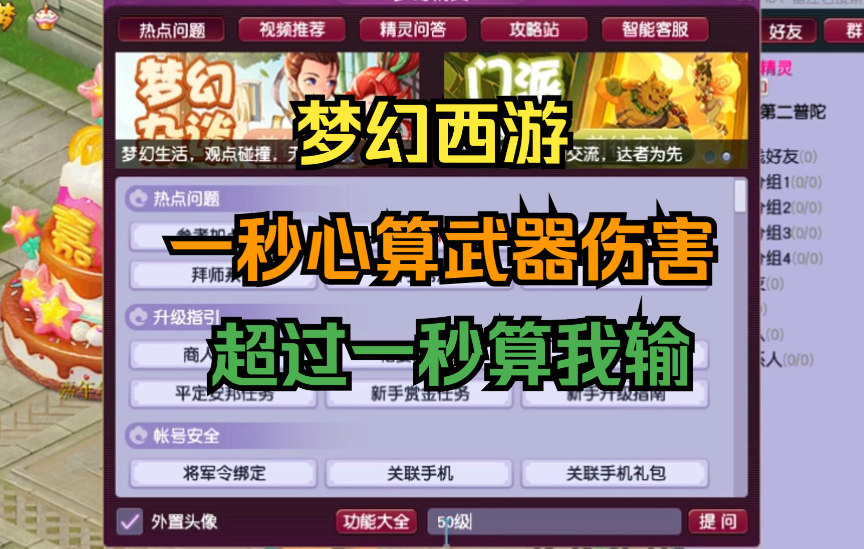 梦幻西游70武器多少算高伤害 梦幻西游手游风起雷涌加多少伤害