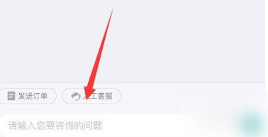 得物客服投诉界面