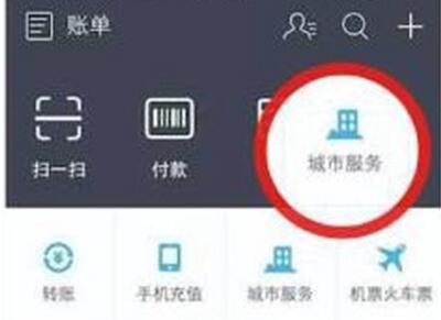 微信绑定ETC账户的简单方法截图