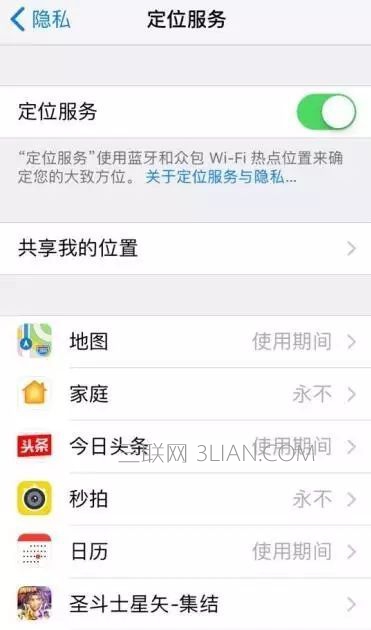 ios11耗电快怎么办？ios11省电设置