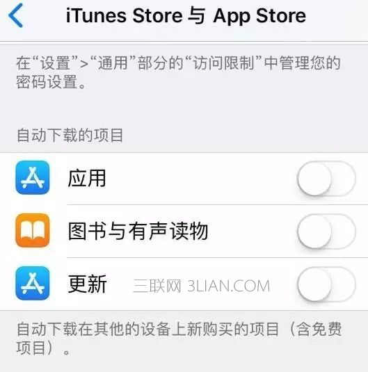 ios11耗电快怎么办？ios11省电设置