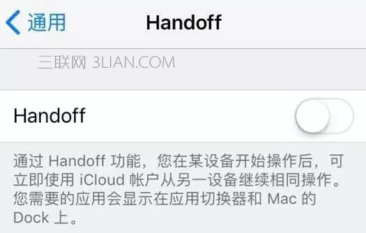 ios11耗电快怎么办？ios11省电设置