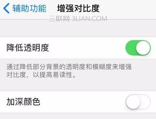 ios11耗电快怎么办？ios11省电设置