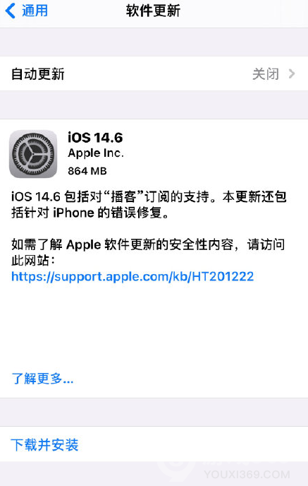 ios14.6怎么样 iOS14.6需不需要更新 14.6怎么样