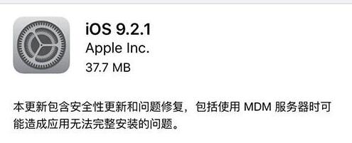 不升级iOS9.2.1两个原因