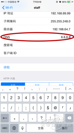 AppStore无法连接怎么办