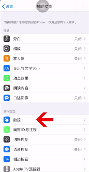 iphone  xr截屏的操作步骤截图