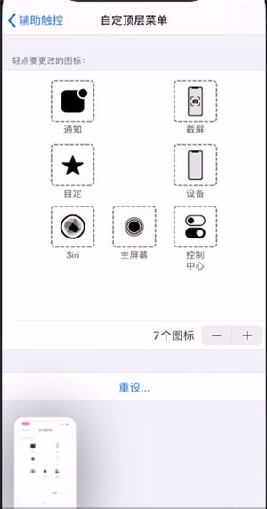 iphone  xr截屏的操作步骤截图