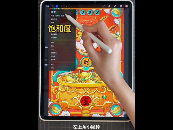 Procreate怎么提取画面线条 取出线稿教程