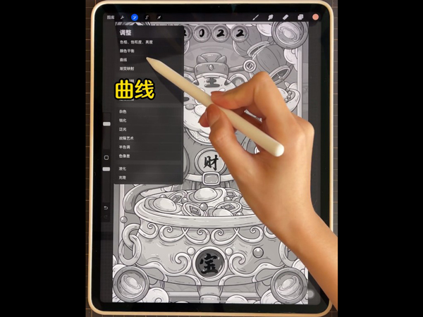 Procreate提取画面线条操作2