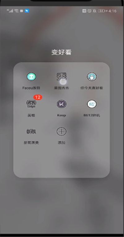 美图秀秀使用消除笔的简单方法截图