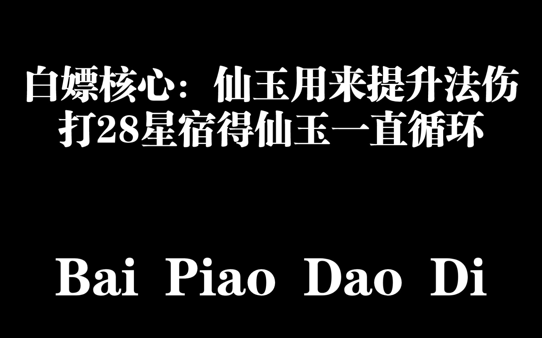 梦幻西游网页版法伤流 梦幻西游144法系要怎么提升法伤