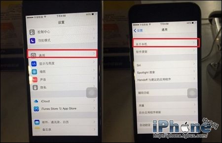 iPhone6 Plus序列号怎么查看？