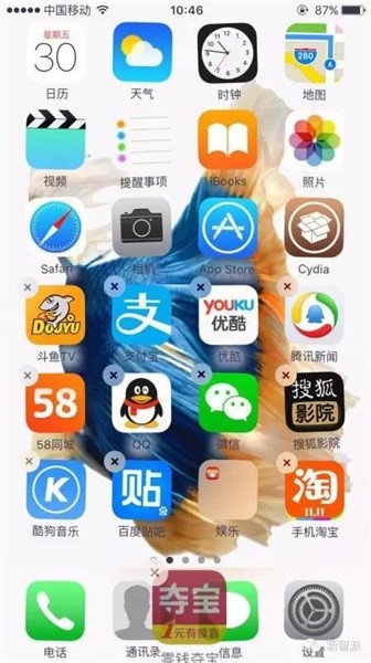 ios9不越狱如何隐藏图标