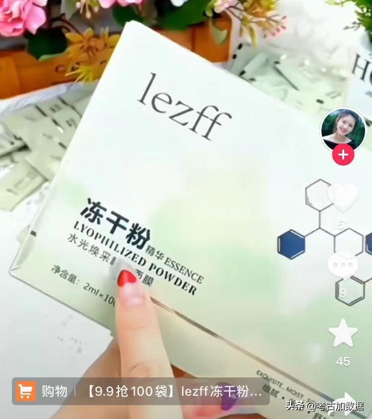 双11直播带货排名？双十一直播带货数据图一览