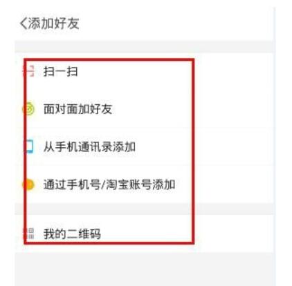 点点虫添加好友的操作教程截图