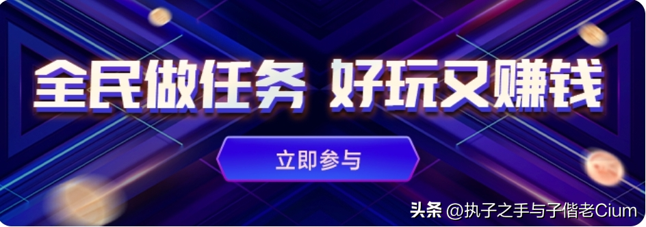 全民任务怎么做才能赚钱？全民看播任务怎么做才能获得更高收益？