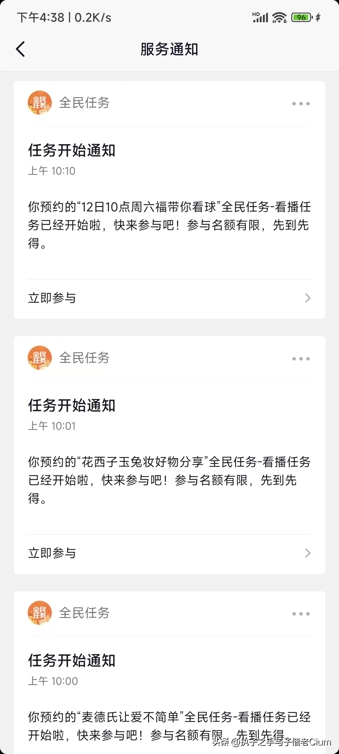 全民任务怎么做才能赚钱？全民看播任务怎么做才能获得更高收益？