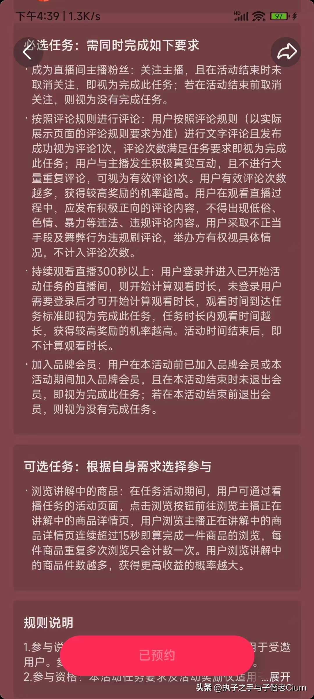 全民任务怎么做才能赚钱？全民看播任务怎么做才能获得更高收益？