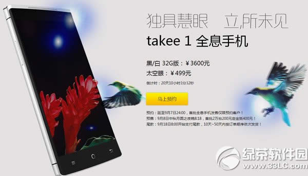 takee 1价格多少钱？takee 1全息手机报价