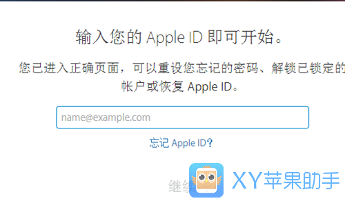 忘记Apple ID密码怎么办