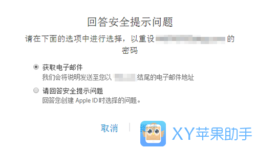 忘记Apple  ID密码怎么办